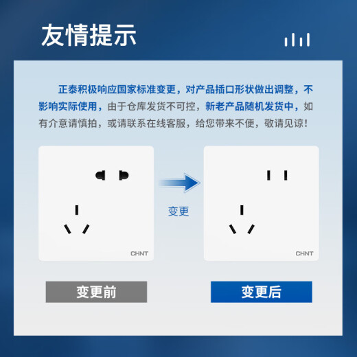 
CHNT switch socket panel 2A series 86 type five-hole household suitable for old wall panel concealed electrician recommended white 7M inclined five-hole 10A
