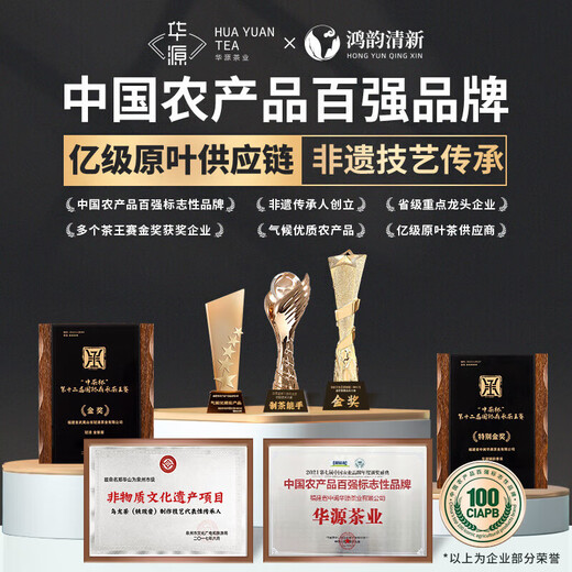 Hongyun Fresh Oolong Tea Wuyi Rock Tea Dahongpao Special Tea Gift Box Gift Box for Elders High-end Gift Box Pack 300g