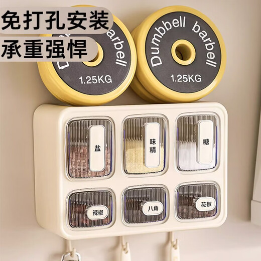 Oaksong seasoning box kitchen household seasoning jar seasoning jar seasoning combination set wall-mounted storage salt MSG seasoning bottle jar cream white-six compartments