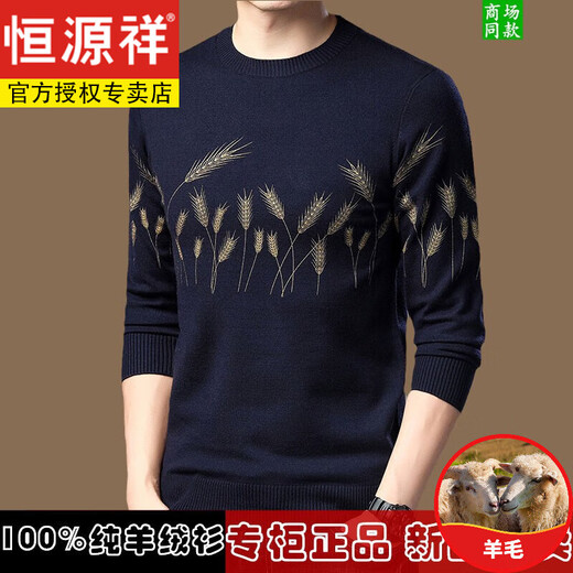 Hengyuanxiang 100 cardigan men's sweater round neck pullover jacquard knitted base cardigan sweater men 983 black 170/L size [recommended 120-135 Jin [Jin equals 0.5 kg]]