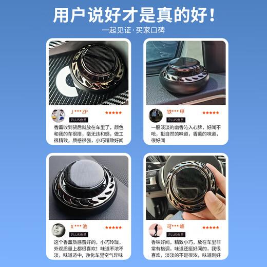 
Jiabolan car aromatherapy solar car perfume Gulong seat center console fragrance interior decoration removes odor