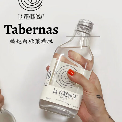 麟蛇（La venenosa）【原瓶进口】墨西哥进口莱希拉龙舌兰酒洋酒 麟蛇白标龙舌兰 200mL 1瓶