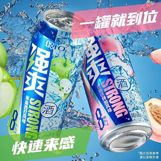 Ruiao Strong 8 degrees/slightly intoxicated little beautiful series 330ml pre-mixed cocktail, foreign wine sparkling fruit wine 6 cans (white peach 3 grapes 3)