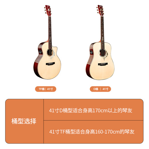 Trumon 3.0 series Black Feather 950/980 cherry blossom veneer folk song electric box guitar 41 inch beginner advanced guitar wing980D-S 41 inch/missible angle vibration electric box