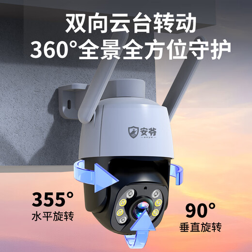 安爷4g终身免流量摄像头家用室外高清监控无线无需连wifi的监控器360度无死角全彩带夜视全景插电
