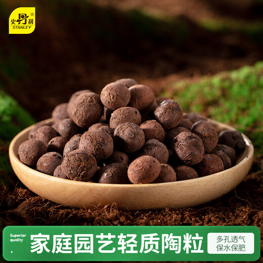 Stanley medium ceramsite bottom small ceramsite soil for flower cultivation special succulent flower paving flower pot flower gardening 5L