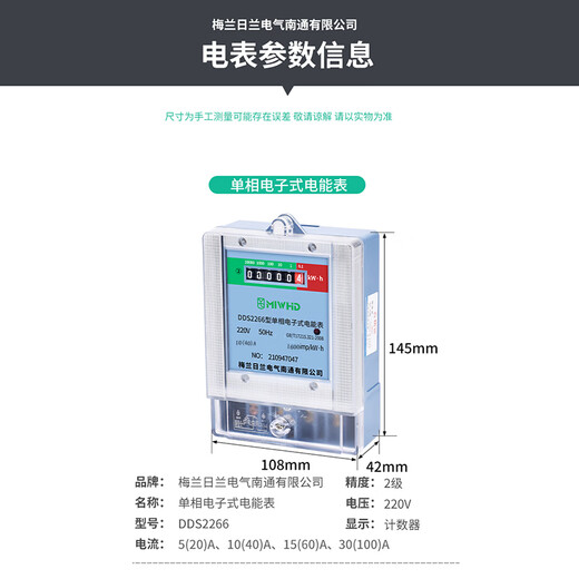 MIWHD single-phase transparent electricity meter rental house household electricity meter DDS2266 220V 40A