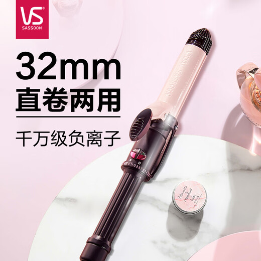 
Sasun Sasun curling rod straight dual-purpose ply plate negative ion 32mm bangs inner buckle straight hair VSI-3271PICN negative ion straight dual-purpose 32m