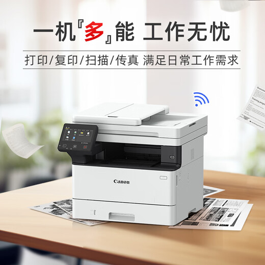 佳能（Canon）iC MF462dwA4幅面无线黑白激光多功能传真一体机（打印/复印/扫描/传真/自动双面/输稿器家用）