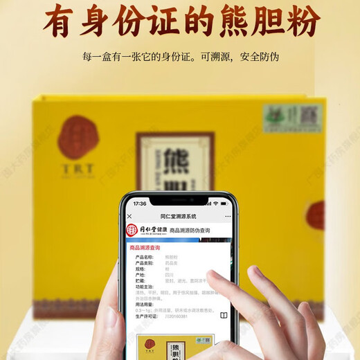 北京同仁堂熊胆粉金粉0.25g 官方正品国药准字ot金胆级药王级紫金熊胆粉冻干护肝养肝tc中药材饮片 2盒 【0.25g*14瓶送糯米纸】 养肝护肝必备
