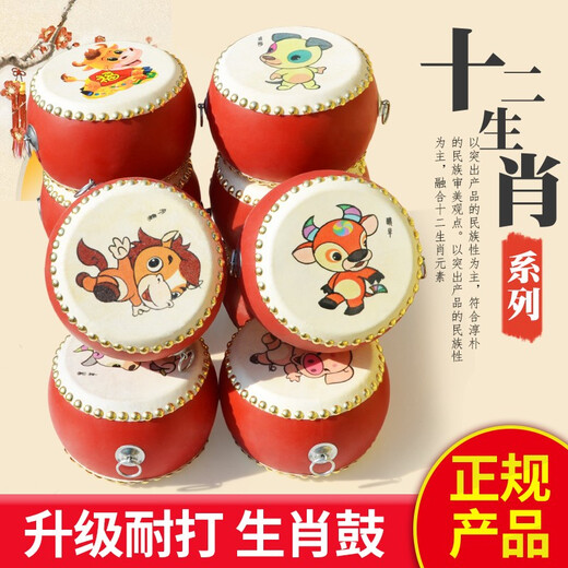 
Netchild Chibe Drum Children's Toys Cowhide Drum Baby Zodiac Small Drum Instruments Kindergarten Hand-pat drum Children's gongs and drums rhythm beating drums 15cm [New] Happy Lion