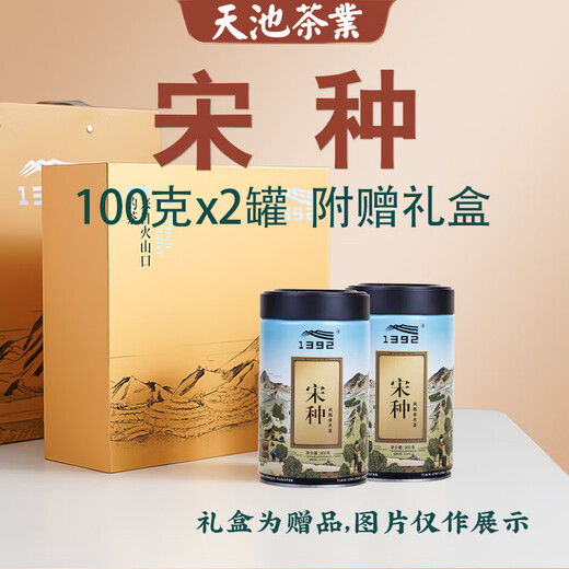 天池茶业1392 凤凰单丛茶 名种 宋种 凤凰单枞黄枝香 送礼礼盒 宋种 100g*1盒