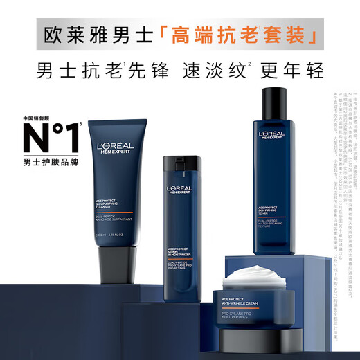 欧莱雅   L'OREAL男士水乳护肤品青春肌源套装支撑瓶紧致脸部肌肤淡化细纹送男友 洁面+水+精华乳+眼霜+面膜