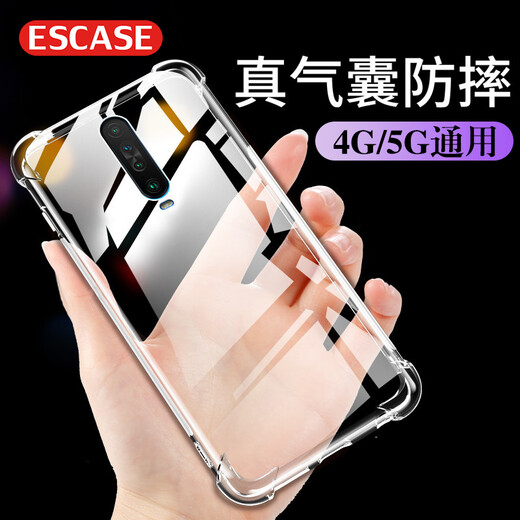 ESCASE is suitable for Redmi Redmi k30/30i mobile phone case speed version protective cover Xiaomi all-inclusive airbag anti-fall (with lanyard hole) ES-iP9 series upgraded version transparent white