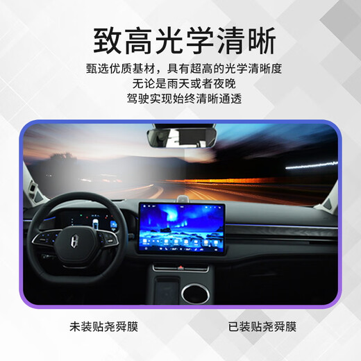 Yaoshun neues Material Chiyou Serie High Isolierung Ultra-Clear Automotive Film Fahrrad Fullauto-Film Chiyou 85+ Chiyou 3585/1585/0585