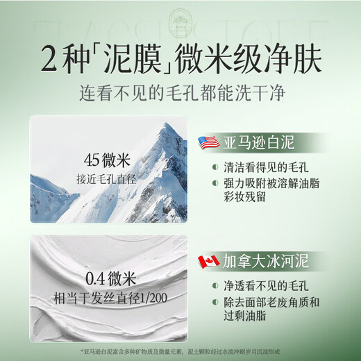 BUV叶绿素氨基酸洗面奶男女士去黑头洁面乳控油收缩毛孔深层清洁角质