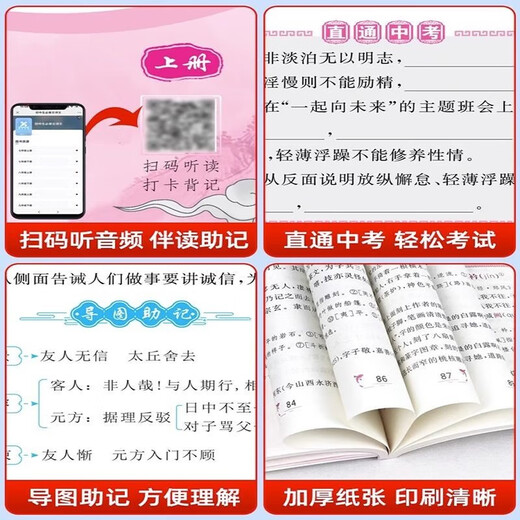 Véritable [3 volumes] Interprétation complète des Chinois classiques au lycée + Connaissances de base des Chinois classiques au lycée + Poèmes et essais anciens incontournables pour les élèves du lycée Junior High School Chinois Traduction de littérature ancienne et appréciation de l'annotation 1474 ** 04