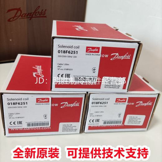 018F6732 F6193 Coil de l'électrovanne F6251 / 6801/6814/6730 6192 / F6701 6176 018F6251