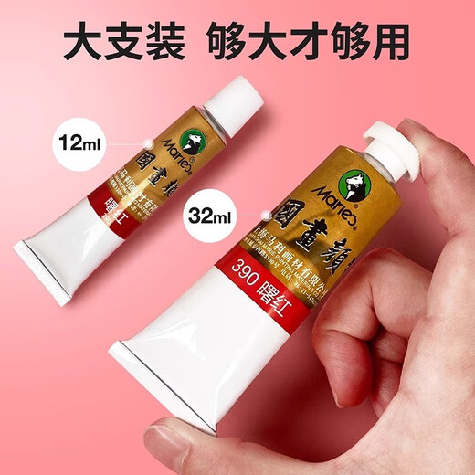 Marie's Chinese Painting Pigments Ink Painting Chinese Painting 12ml and 32ml single branch optional landscape painting flower and bird painting pigment 12ml single branch (free shipping for more than 30) 699-Killed Tea