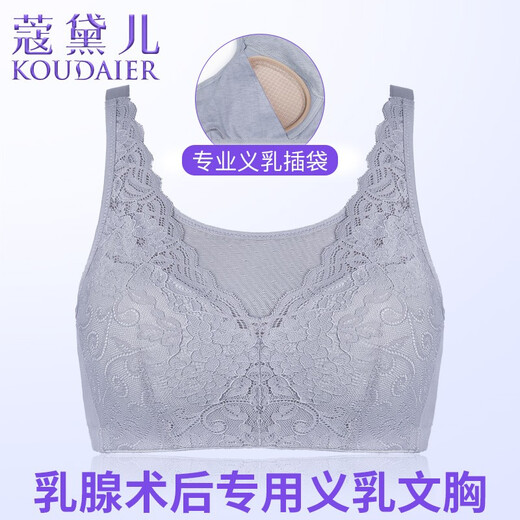 El nuevo sujetador de Kodaier para el sujetador de mama de cáncer postoperatorio dos en uno senos falsos y ropa interior falsa de la piel de la piel 80C