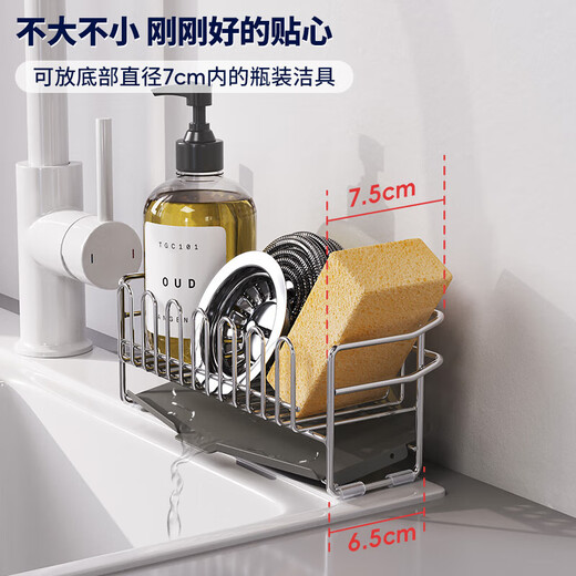 Yushijia solid stainless steel sponge drain rack kitchen faucet dishwashing liquid narrow sink poolside wiper rack