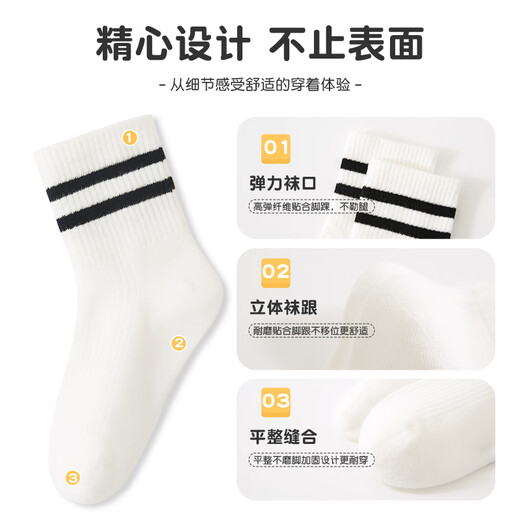 六指鼠男童女童白色运动袜子黑色春秋季纯色男孩秋冬学生中筒 5双 9922C(3白+2黑) 建议2-3周岁(鞋码23-26码/袜标3-