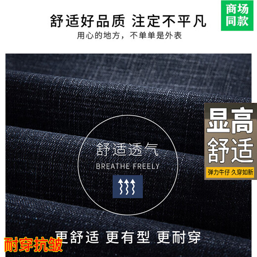 Jeans haut de gamme Romon pour hommes printemps et d'été Nouveaux pantalons hétérosexuels en vrac pour les affaires de coton décontractées d'âge moyen Business Men B3891 Modèle Zhonglan Thin Model 34