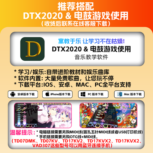 罗兰（Roland）罗兰电子鼓架子鼓TD07DMK TD07KV成人儿童练习娱乐演奏电鼓 5鼓3镲TD07DMK+PM03音箱+礼包