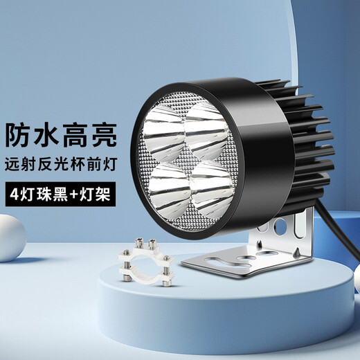 Panyuan electric vehicle lights super bright LED headlights three-wheel battery lights strong light 48v external driving bicycle headlights 9 lamp beads long-range reflector headlights black