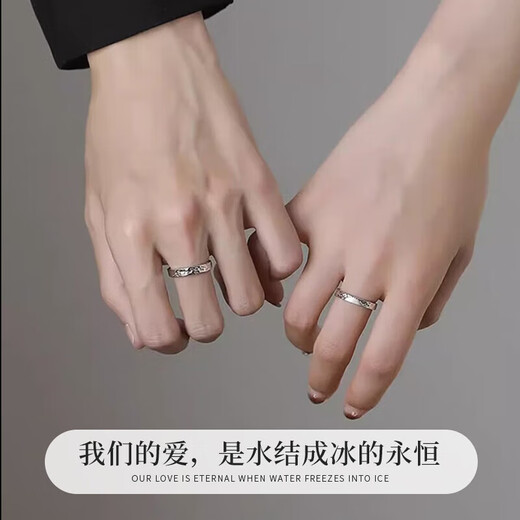 Mengqianxi 999 sterling silver couple ring, a pair of men's and women's ring rings, long-distance relationship, Valentine's Day birthday gift for girlfriend, glacier couple ring (closed), please leave a message for the size