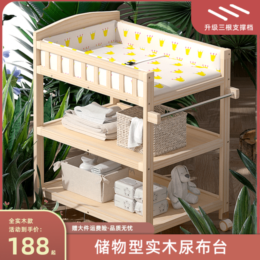 笑乐宝实木尿布台婴儿台宝宝按摩抚触台洗澡收纳多功能换衣台可移动 三层尿布台+ 粉小鲸垫 隔板全实