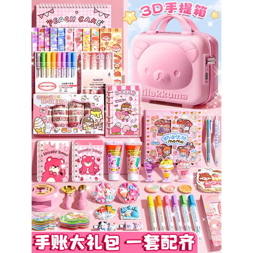 手帐礼盒手账本女孩可爱玩具手帐本女生儿童文具六一儿童节全套奶油咕卡贴纸小学生手杖的生日礼物 手账奶油胶咕卡入门698件套(收纳箱粉/带密码锁)