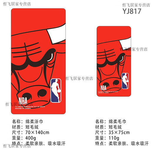 Jonghuan University Schlafsaal Face Washtuch Neues Basketballteam Großes Badetuch Herren- und Frauenwohnheime Basketballplatz Fitnessstudio YJ829-Jazz 1G 35x75cm