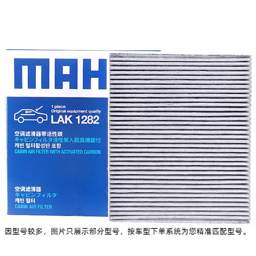 马勒（MAHLE）活性炭空调滤芯/滤清器适用 LAK1355奔驰E级C级GLC级等 内置