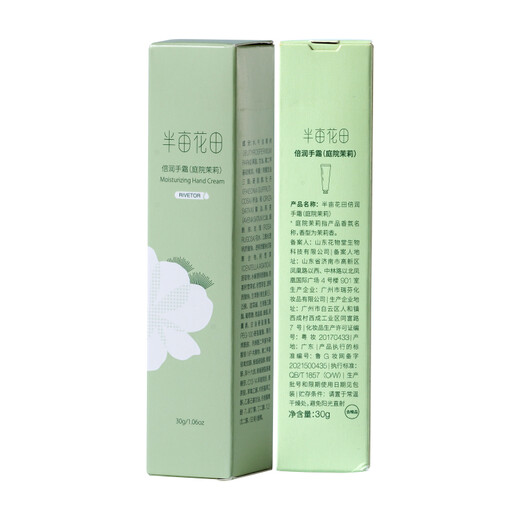 Half Acre Flower Field Reba's Same Hand Cream Moisturizing, Moisturizing, Tender, Long-lasting Fragrance, Anti-Drying and Rough 30g