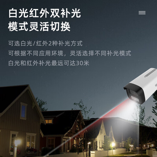 海康威视（HIKVISION）监控摄像头室内室外家用 2K高清全彩夜视POE网络摄像机远程监控器 400万高清+内置拾音+全彩夜视 6mm焦距