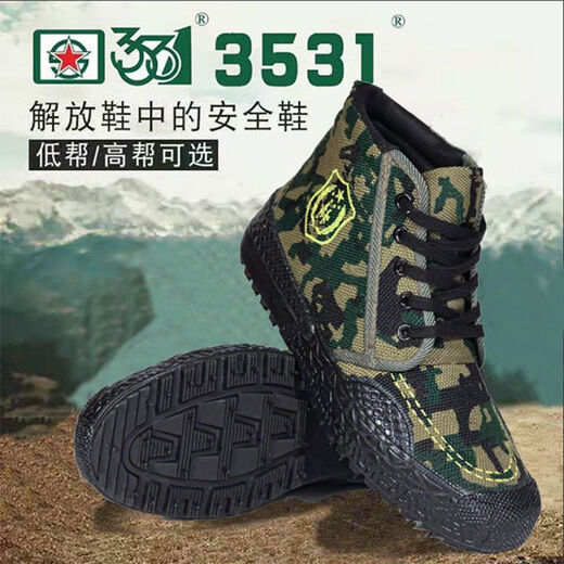 3531 Tarnschuhe, Jiefang-Schuhe, Arbeitsschuhe, Arbeitsschuhe, Herrenschuhe, Outdoor-Anti-Rutsch-Bergsteigerin-High-Top-Kee-Resistant-Gummischuhe, Arbeitsschutzschuhe, 3531 Black High-Top-Single-Schuhe 41