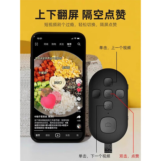 Cen MI Remote Bluetooth à télécommande Bluetooth Téléténable prend des photos et des vidéos courtes à distance Douyin Artefact Multi-fonction Multifonction Lazy Stick Stick Shooting Page Universal Page Turn H Modèle de charge [Douyin / Kuaishou / Selfie / Video, etc.