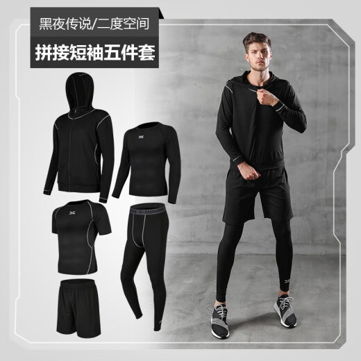 Shengyi sports suit men's fitness clothing autumn and winter sportswear quick-drying tights fitness pants running football basketball legend of the night (spliced ​​short-sleeved five-piece set) XL
