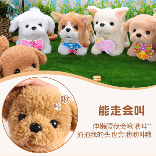 Lejier children's simulation pet dog plush toy electric toy dog ​​Bichon Frize that can walk and bark