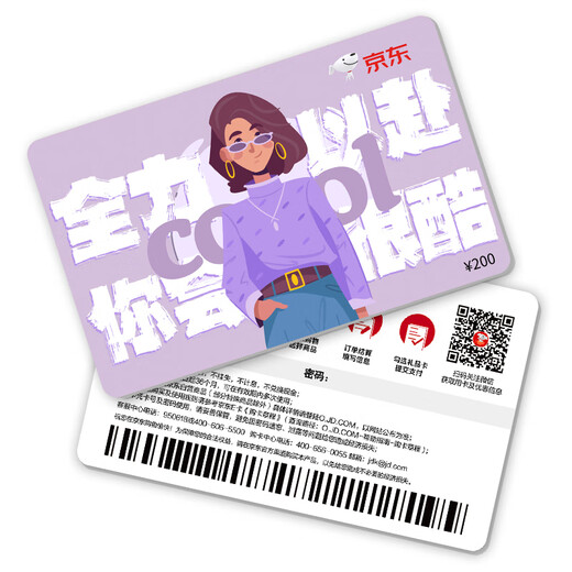 Jingdong E Card Go All Out Blessing Card 200 Face Value (Electronic Card) Jingdong Mall Official Gift Card/Shopping Card Pickup Card Gifts/Employee Benefits/Activity Prizes