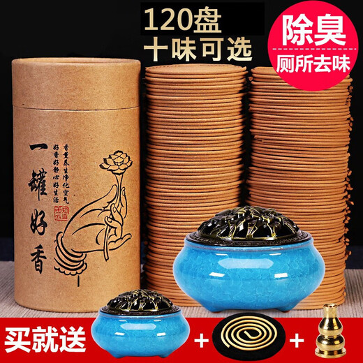 Fushengtang sandalwood incense coil household indoor agarwood incense toilet deodorizing bathroom mugwort mosquito repellent incense sandalwood + ashes + thuja + Tibetan incense + black agarwood + jade sandalwood, a total of 120 plates (incense burner included)