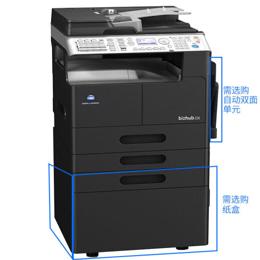 Konica Minolta KONICAMINOLTAbizhub226A3 black and white composite machine all-in-one machine (double-sided document feeder + double paper tray) free on-site installation and after-sales service