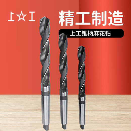 Hand drill bit Taper shank drill bit Conical Morse taper drill Taper shank twist drill High speed steel 6.0-28.6mm 22.5 (1 piece)