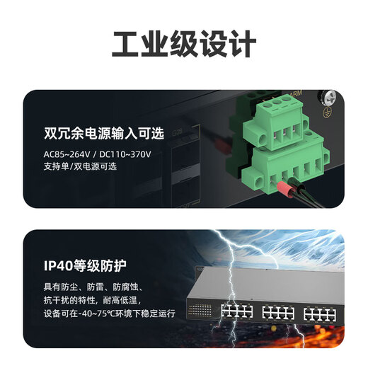 移星（MoweStar）工业级以太网百兆千兆交换机16口24口28口单模/多模光纤收发器 网络集线器光电转换器1U机架式220V ES3028G-4GC-24GT千兆4光24电机架 单路AC/DC220V供电
