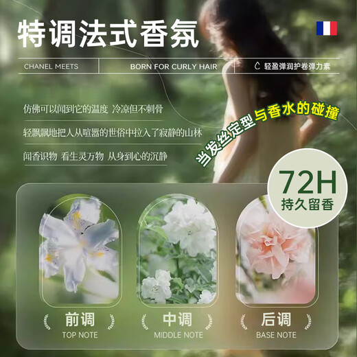 BEAI Amino Acid Elastin for Curly Hair Moisturizing and Styling Hair Perm and Curl Protector Special Fluffy No-Rinse 250g