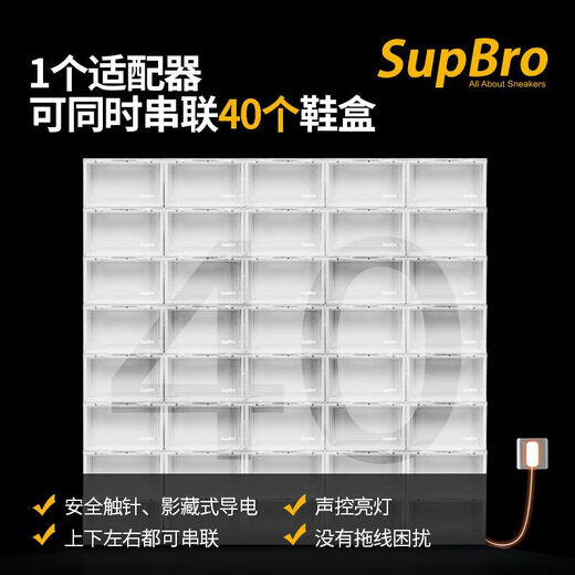 SupBro shoe box small size LED voice-activated luminous shoe box shoe wall side opening AJ sneakers magnetic storage box 33.7x26.5x20.6cm small LED voice-activated shoe box 2 pieces without adapter