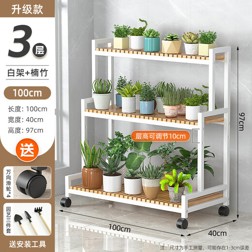 密林现代简约花架落地阳台铁艺客厅家用装饰花架盆景架 100cm三层白