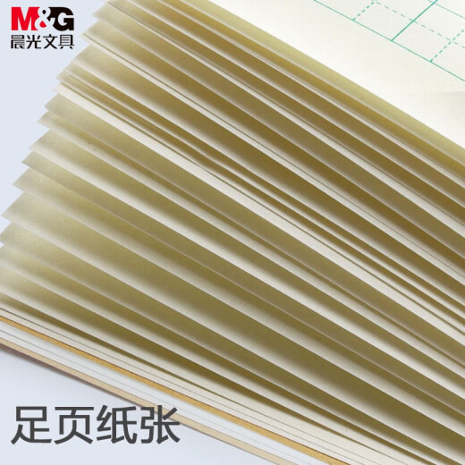 Chenguang (MG) homework book unified standard for primary school students 16k Chinese mathematics English homework book 32K new word field pinyin exercise book 16K mathematics book-10 pack