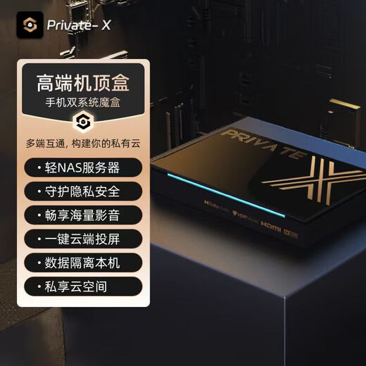 Tencent Aurora Box 5Pro Cloud Mobile High-end Customized Upgraded Version Deepseek Cloud Mobile Box Dual System Magic Box Nas Private Cloud Box Private- X Cloud Mobile + Nas+TV High-end Customized Version